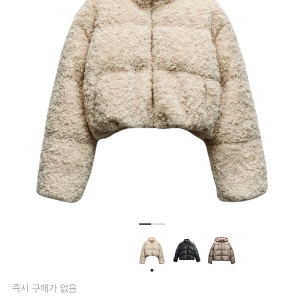 자라 크롭 양털 자켓 패딩