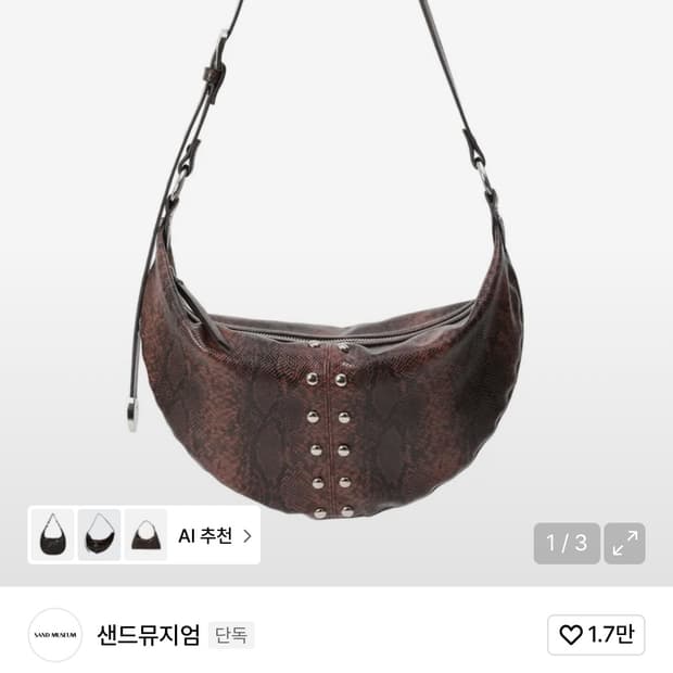 샌드뮤지엄 STUZZ HOBO BAG [Python Brown] 호보백