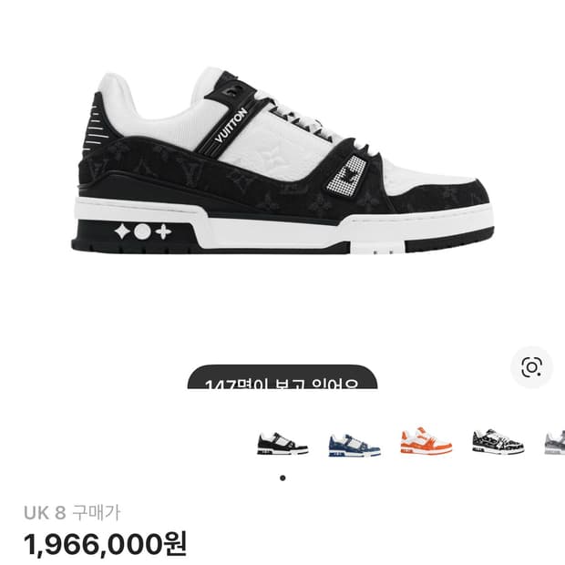 루이비통 트레이너 삽니다