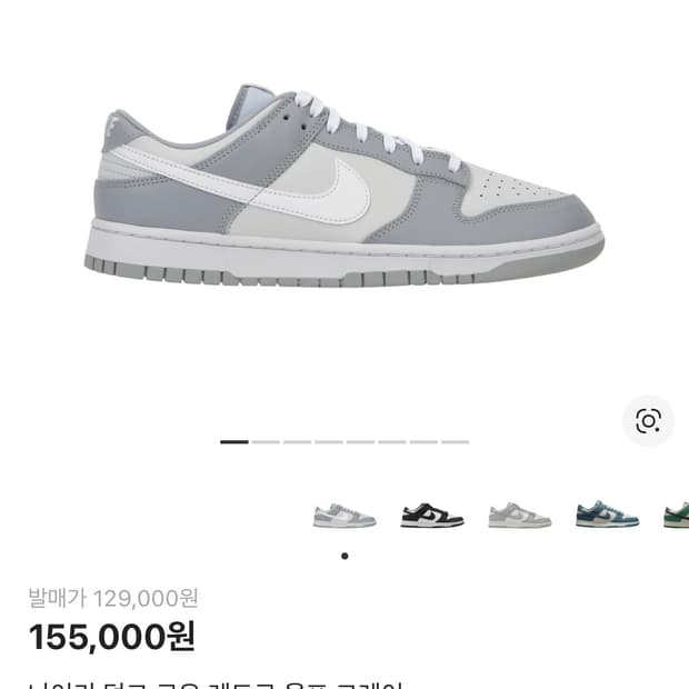 나이키 덩크로우 울프그레이 270