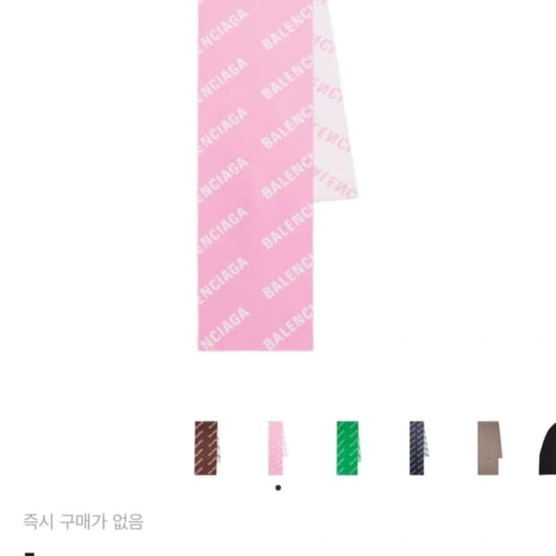 발렌시아가 울 100 머플러 (정품)