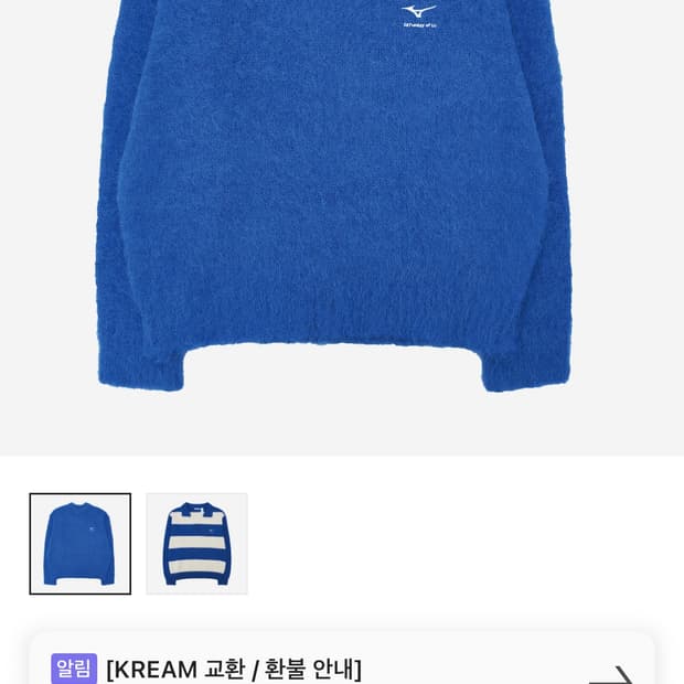 STU 미즈노 니트M