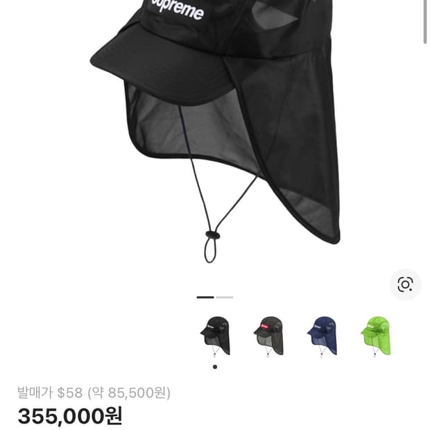 슈프림 메쉬 선쉴드 캠프캡 블랙