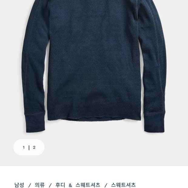 더블알엘 인디고 와플 크루넥