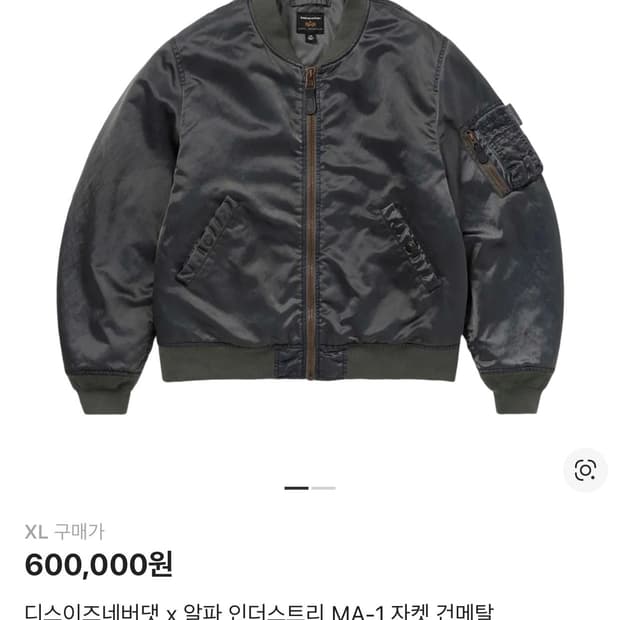 디스이즈네버댓 x 알파 인더스트리 MA-1 자켓 건메탈