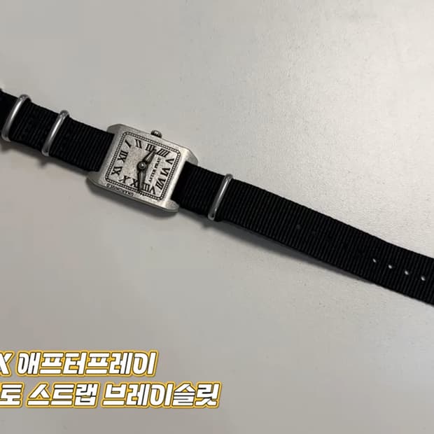 [삽니다] 애프터프레이 나토 와치 브레이슬릿 삽니다.