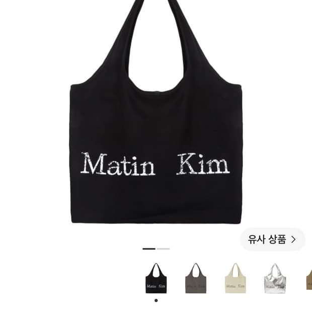 마뗑킴 크랙 로고 에코백 블랙