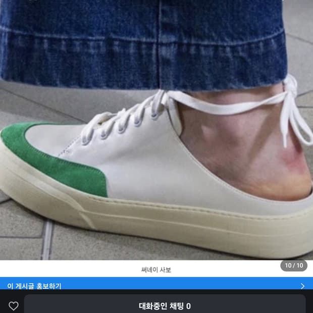 16SS SUNNEI 써네이 사보 그린 뮬 OG 260mm