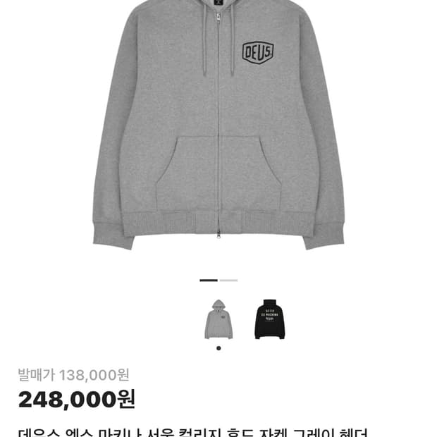 데우스 엑스 마키나 컬리지 후드 헤더 그레이