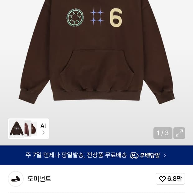 도미넌트 후드티