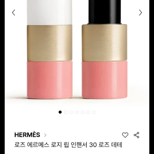 [새상품] 에르메스 로지 립 인핸서 30 로즈 데떼