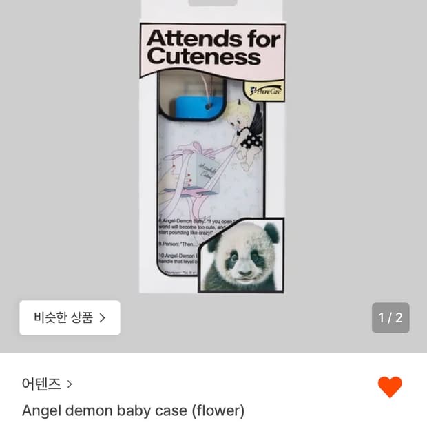 어텐즈 angel demon baby case (아이폰 15)