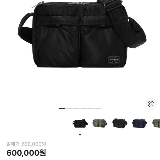 요시다포터 탱커 숄더백 스몰 블랙