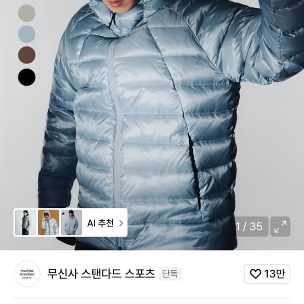 무탠다드 아이언 라이트 다운 자켓 (L)