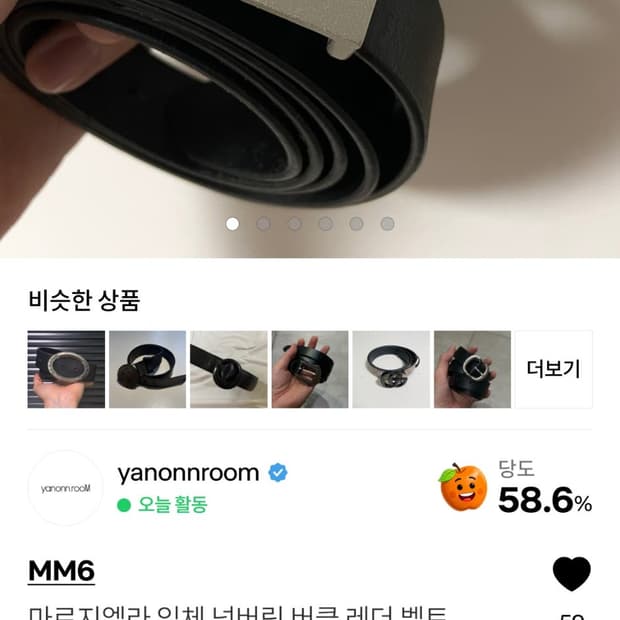 삽니다) 마르지엘라 넘버링 벨트 