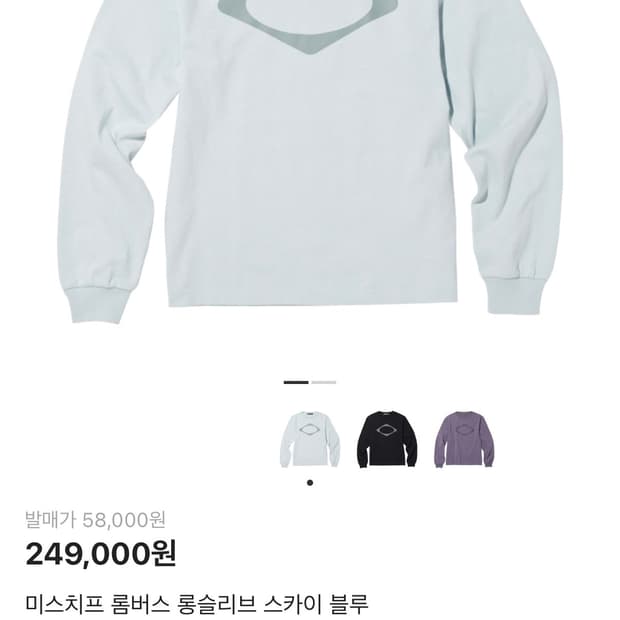 미스치프 롬버스 롱슬리브 스카이블루 M