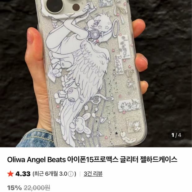 아이폰 16 케이스