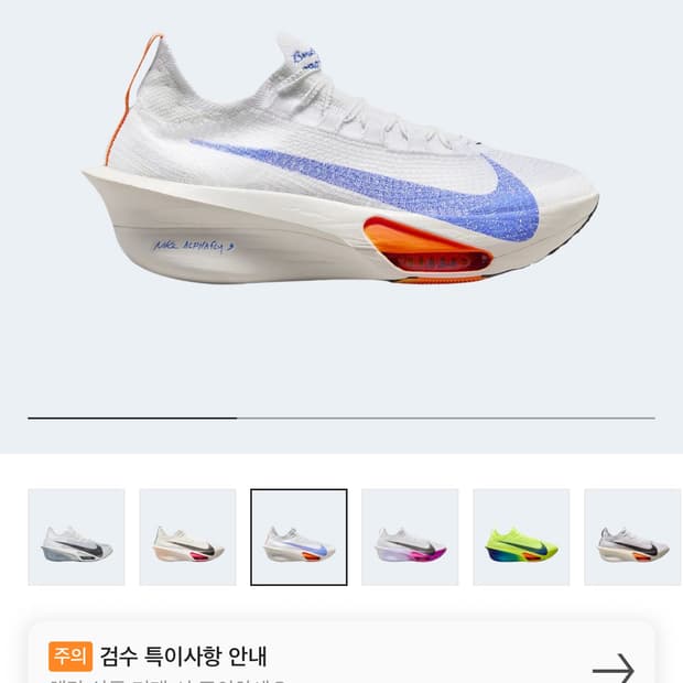 나이키 알파플라이3 290사이즈