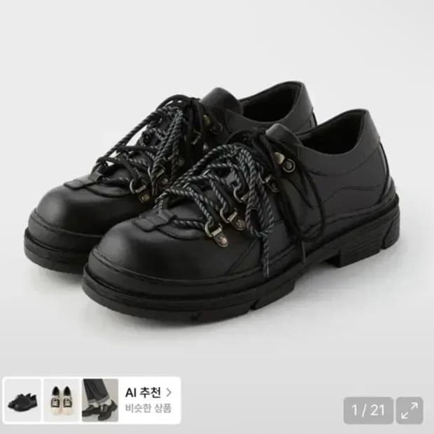 틱무브 하이킹 슈즈 R24M019 (오일 블랙) 43 275~280
