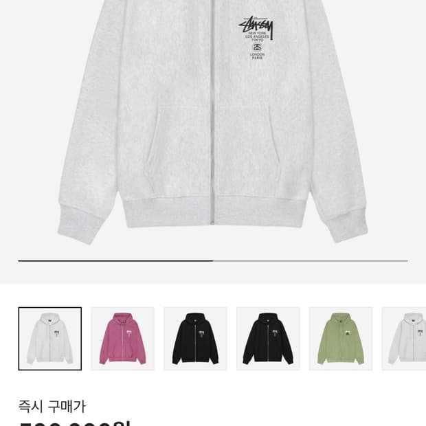 스투시 월드투어 후드집업 급처
