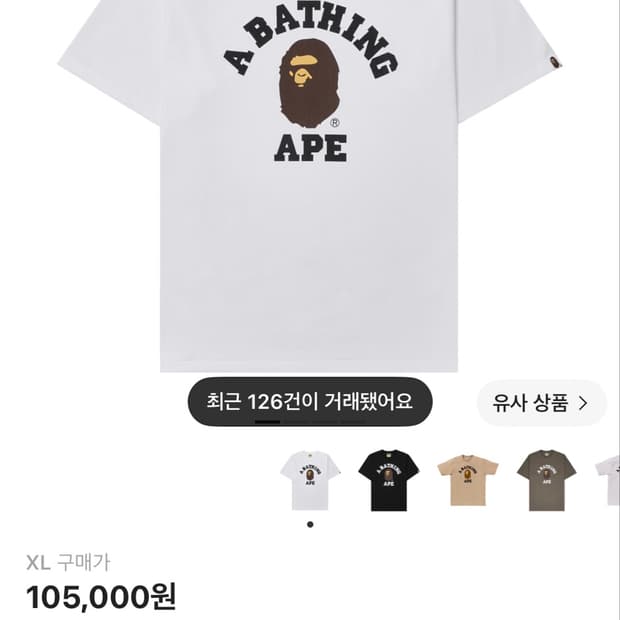 베이프 반팔티