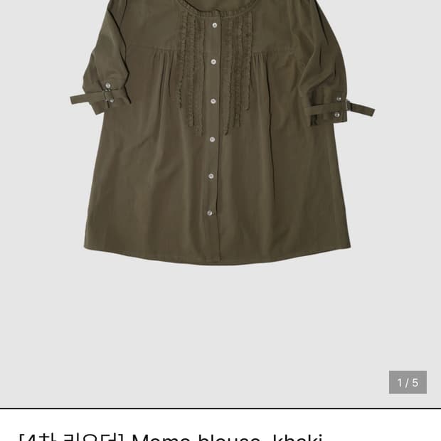 인앤양인하모니 Momo blouse, khaki