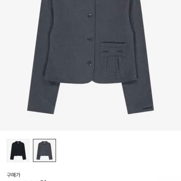 코이세이오 셋업 그레이