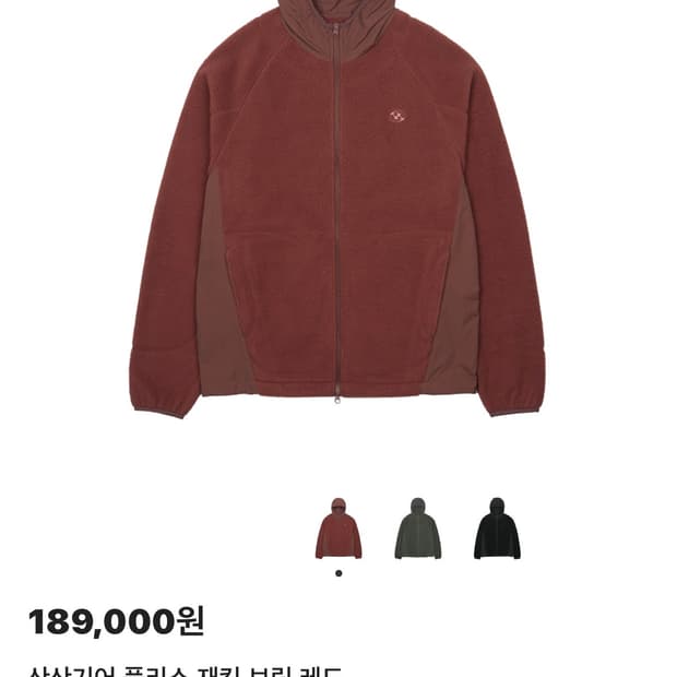 [1회착] 산산기어 플리스 브릭레드