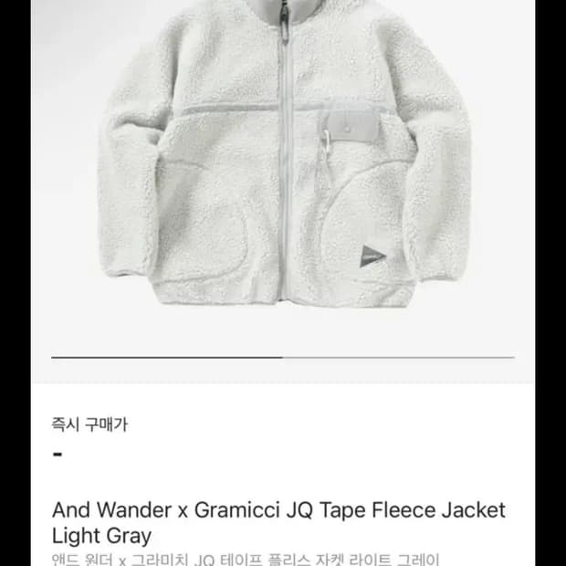 [XL] 앤드원더 그라미치 플리스 자켓