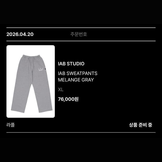 IAB 스튜디오 아이앱 스웻팬츠 멜란지 그레이 XL