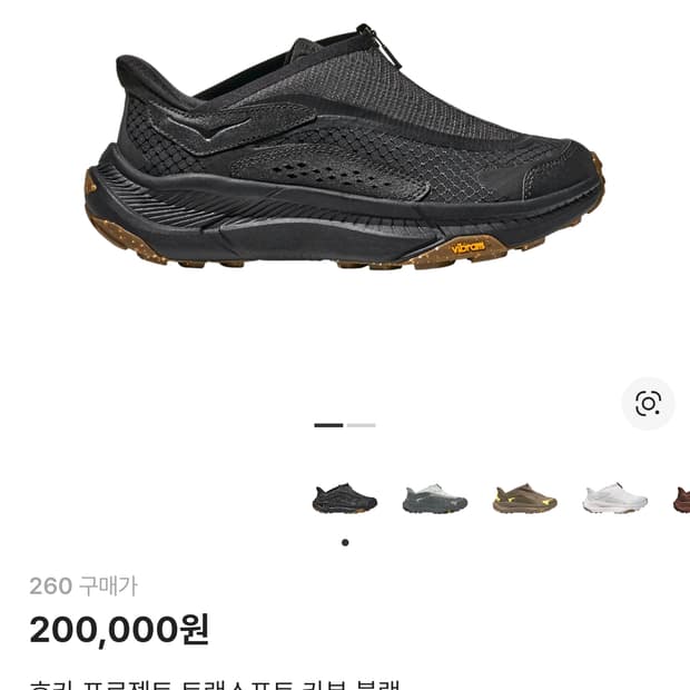 호카 프로젝트 트랜스포트 카본 260