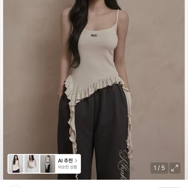 카키포인트 레이어드 나시 크림