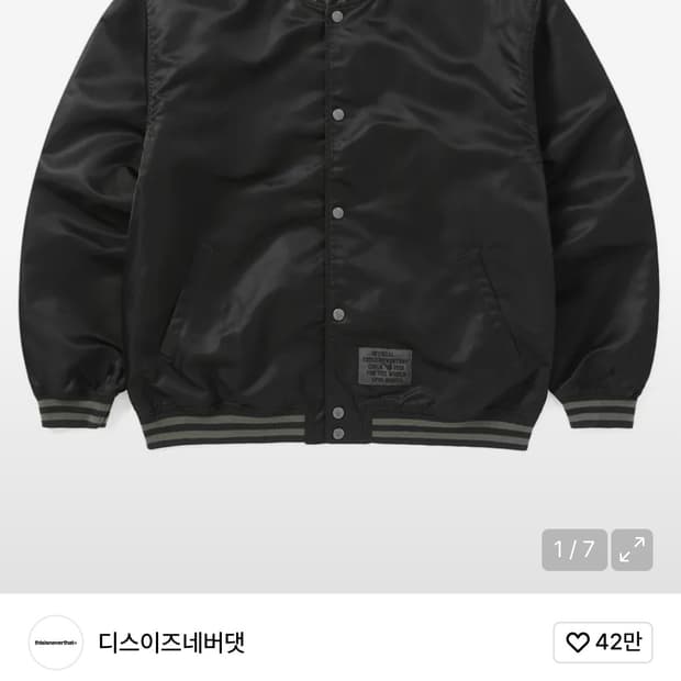 (구해요)디스이즈네버댓 바시티 자켓