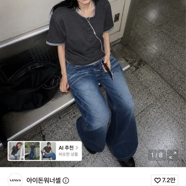 아이돈워너셀 레이어드 헨리넥 티셔츠 차콜 1사이즈