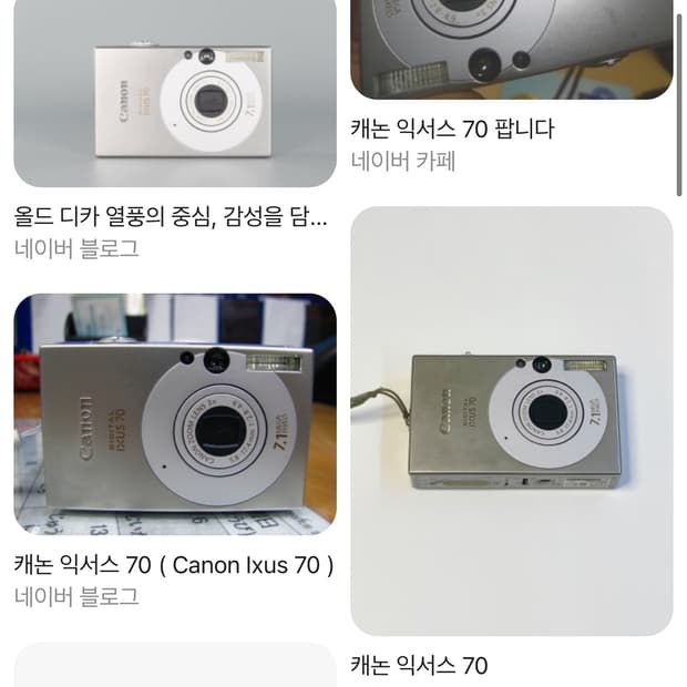 캐논 익서스 70 구함