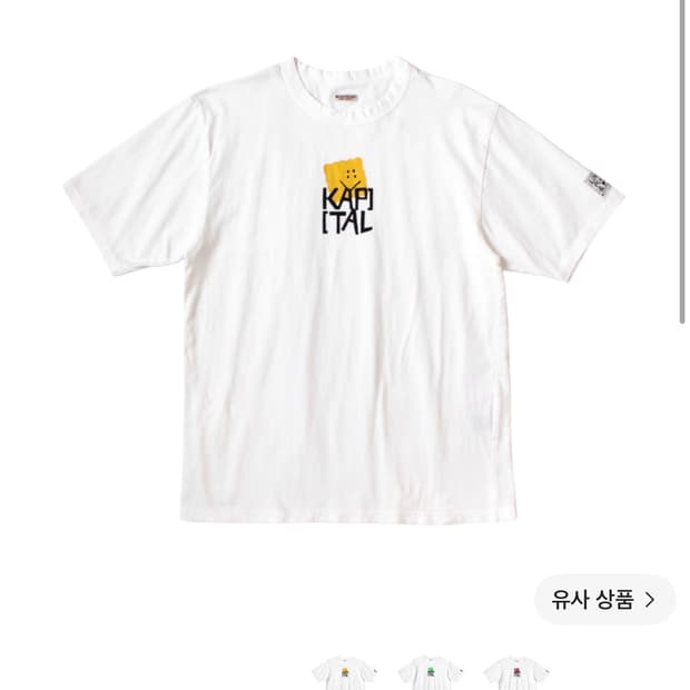 캐피탈 텐지쿠 반팔 라지