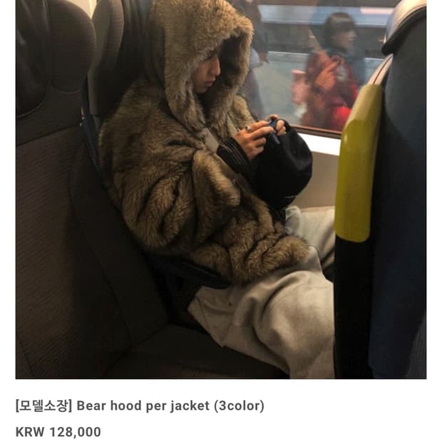 베이그 vague 베어 후드 퍼 자켓