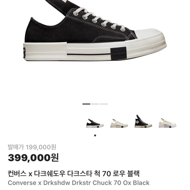 (새상품) 컨버스 x 다크쉐도우 다크스타 척 70 로우 220mm