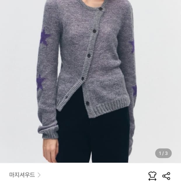 마지셔우드 가디건