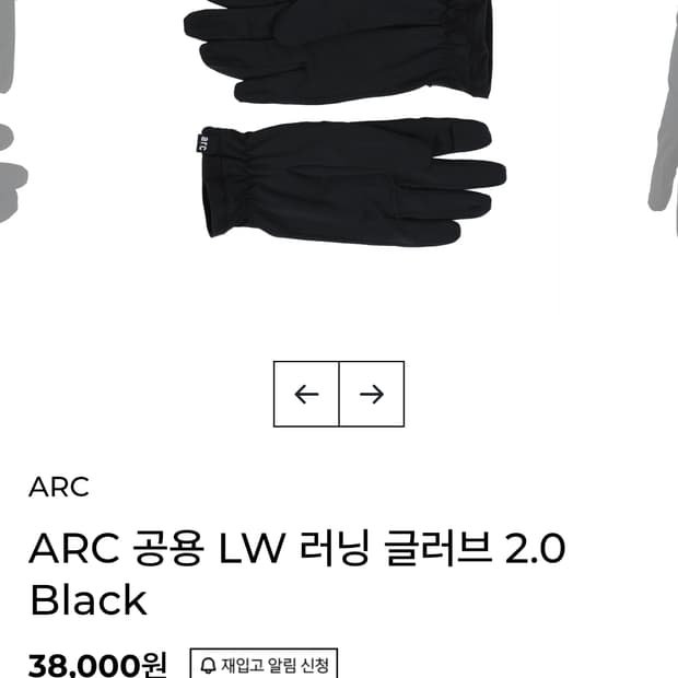arc 러닝글러브 M [새제품]