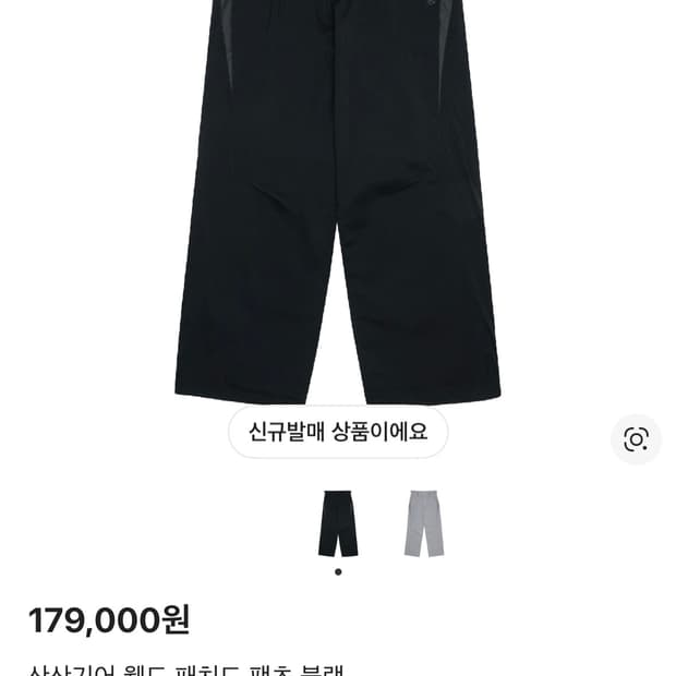 26ss 산산기어 웰드 패치드 팬츠 블랙 3