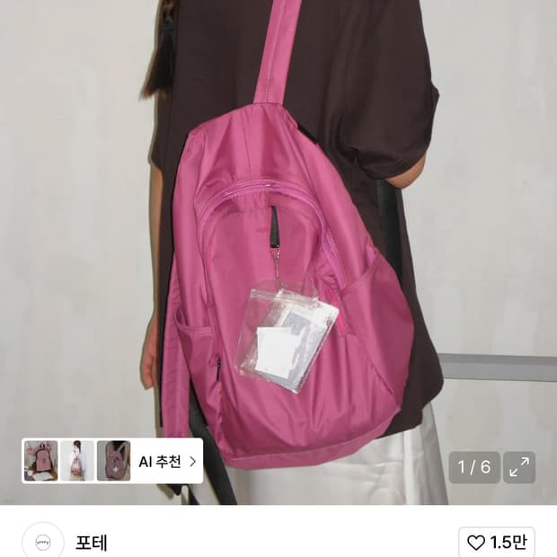 포테 0002 하이드슬롯 클래식 백팩_마젠타