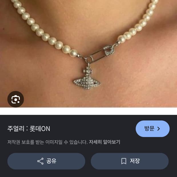 비비안웨스트우드 목걸이