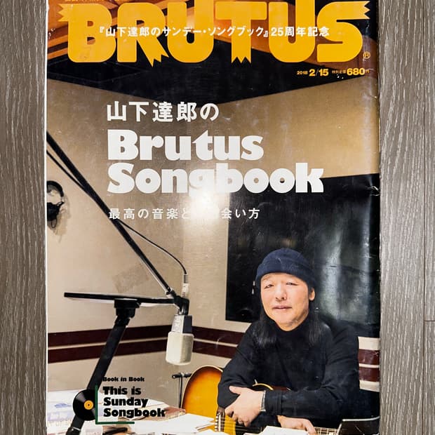 BRUTUS Songbook
