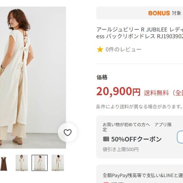 R JUBILEE BackRibbon One-Piece