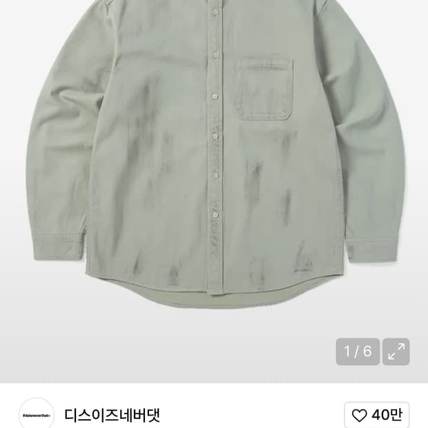 디스이즈네버뎃 더트 셔츠 XL