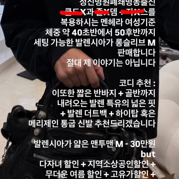 발렌시아가 롱슬리브 로고 블랙 M