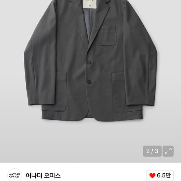 [1]어나더오피스 산티아고 스포츠 자켓 히터그레이