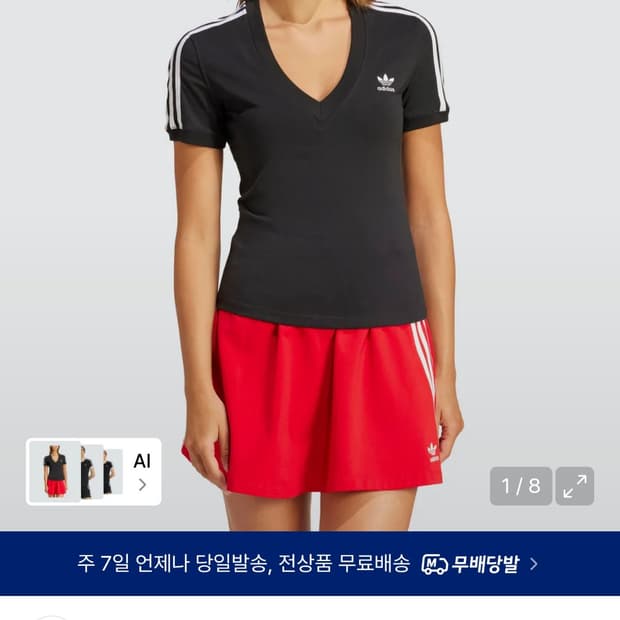 아디다스 브이넥 슬림티