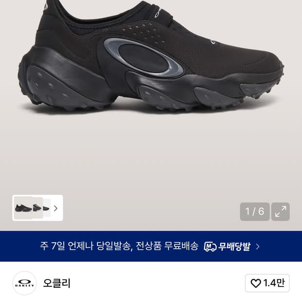 오클리 엣지 아이콘 250 새상품